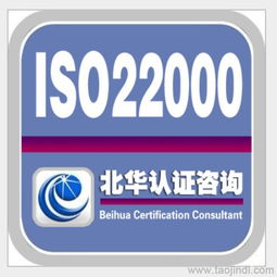 ISO22000食品安全管理體系認(rèn)證 咨詢、培訓(xùn)、廠家選擇與信息指南