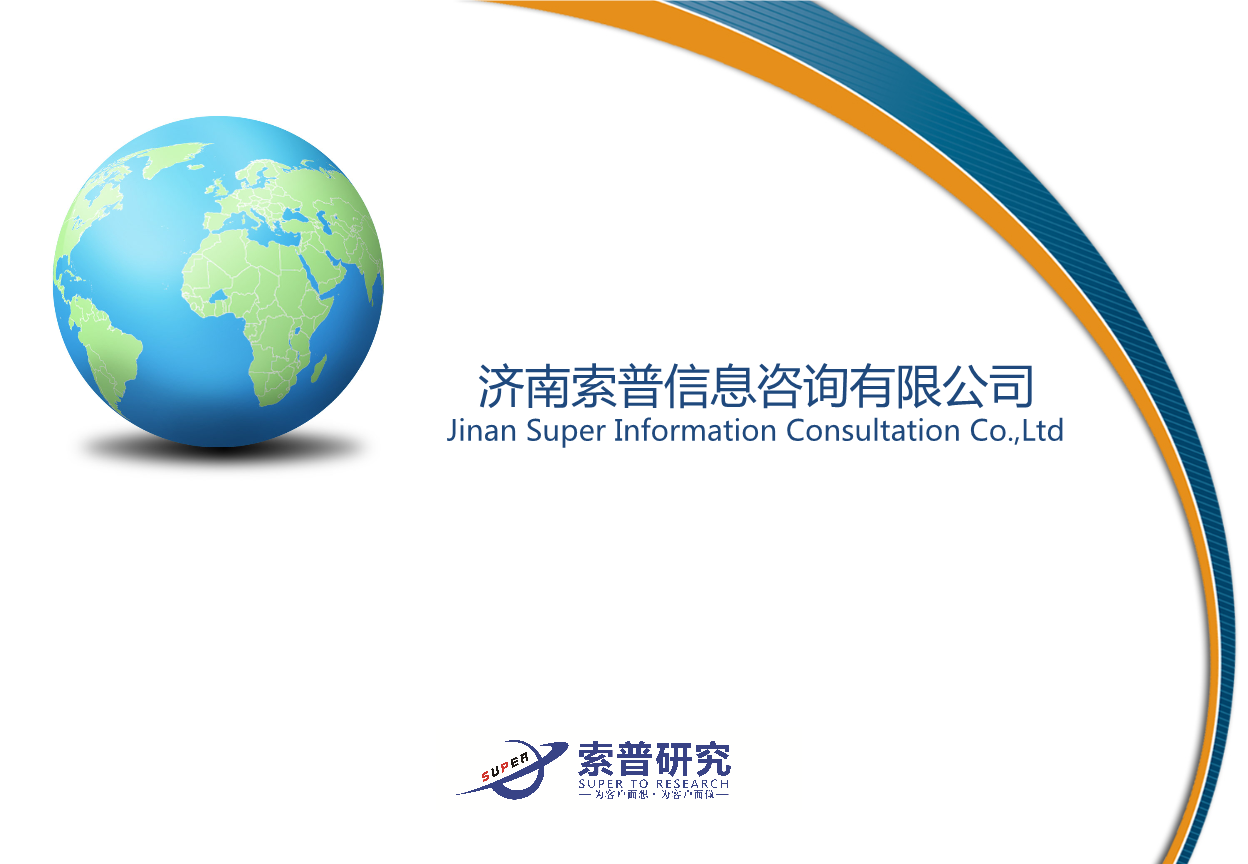 濟南索普信息咨詢與2013年房地產市場回顧