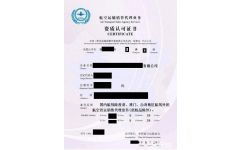 北京航空資質(zhì)辦理?xiàng)l件,全國統(tǒng)一北京申請(qǐng),鵬杰豐達(dá)可加急 北京鵬杰豐達(dá)商務(wù)咨詢銷售部