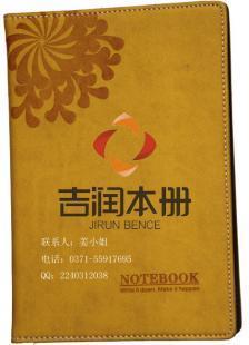 供應鄭州商務皮革筆記本、河南商務皮革筆記本冊_辦公、文教_世界工廠網中國產品信息庫